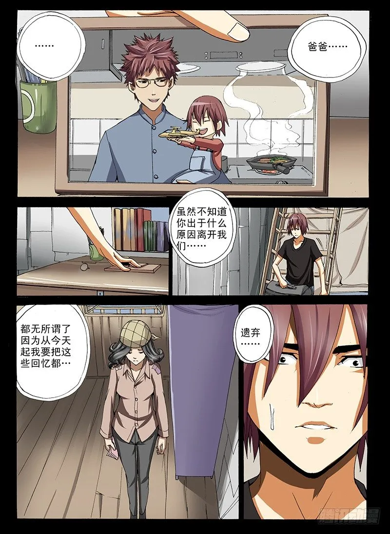 27.劫数 第2页