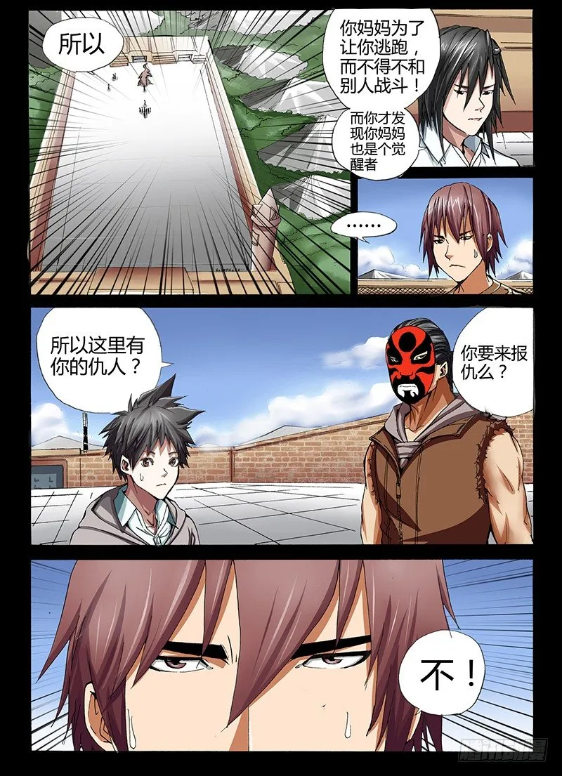 28.重生 第1页