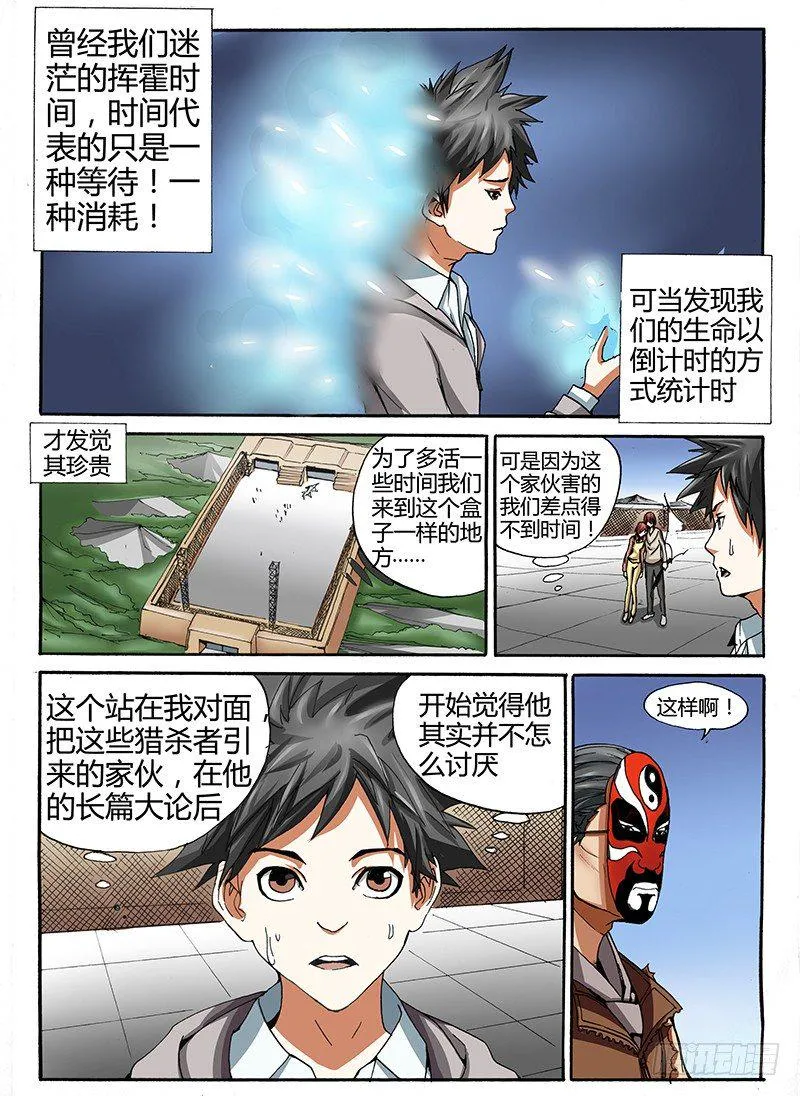 29.碎山石—廖 第2页
