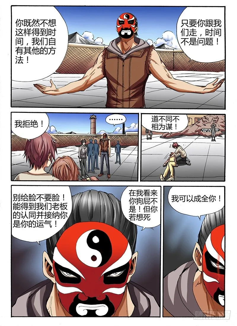 29.碎山石—廖 第4页