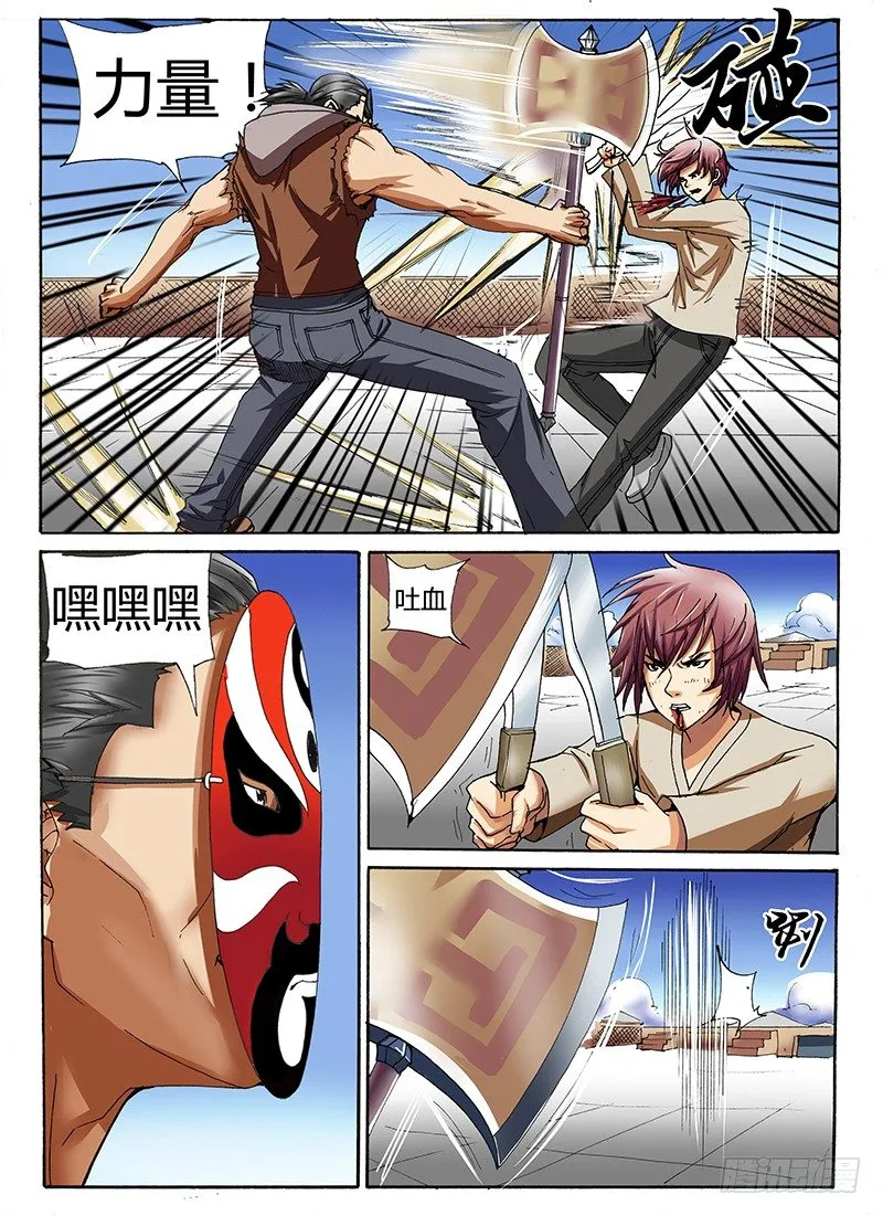 30.敢动一下，试试！ 第3页