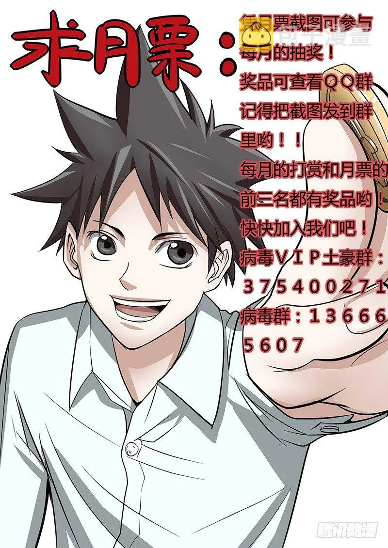 30.敢动一下，试试！ 第9页