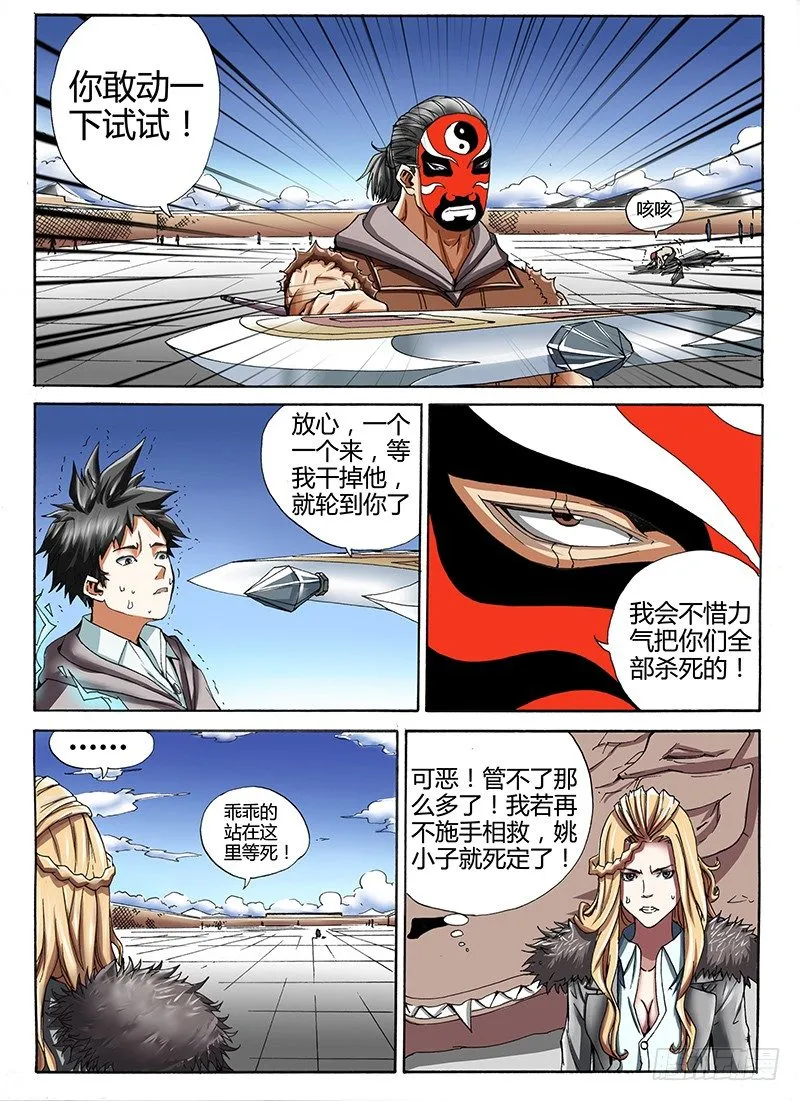 31.真是够了 第1页