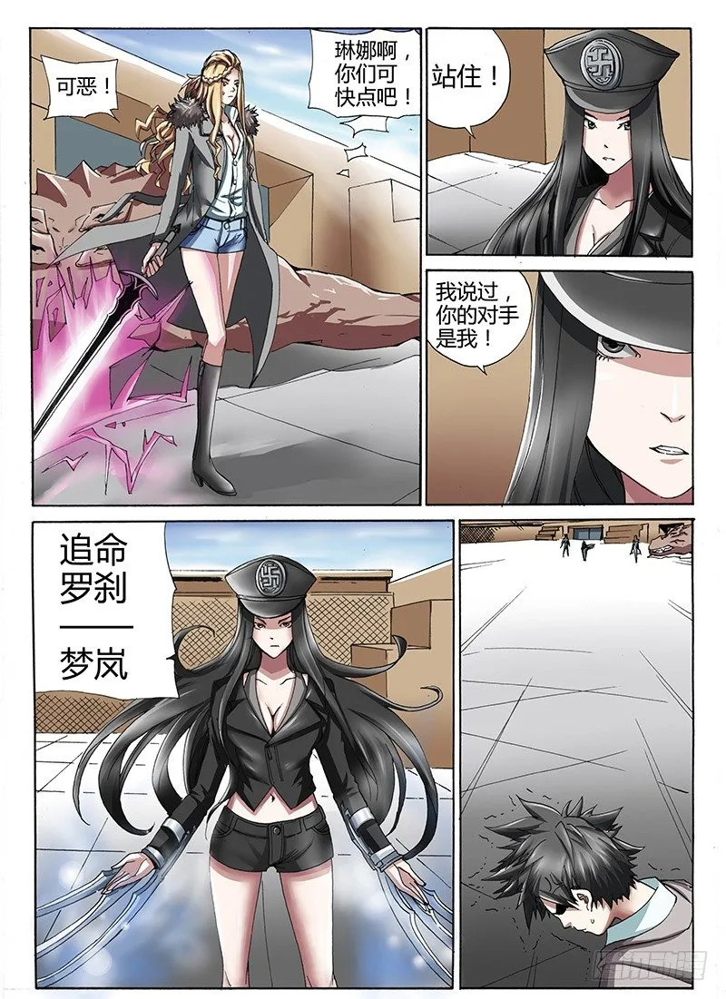 31.真是够了 第2页