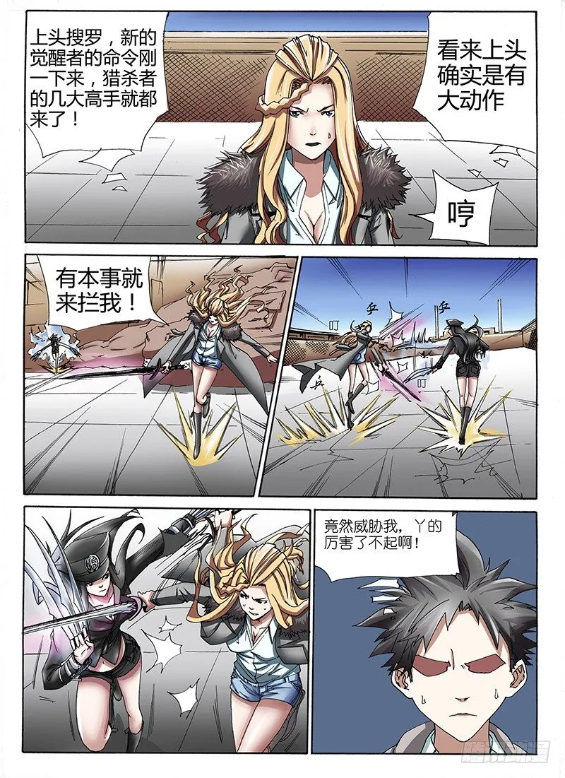 31.真是够了 第3页