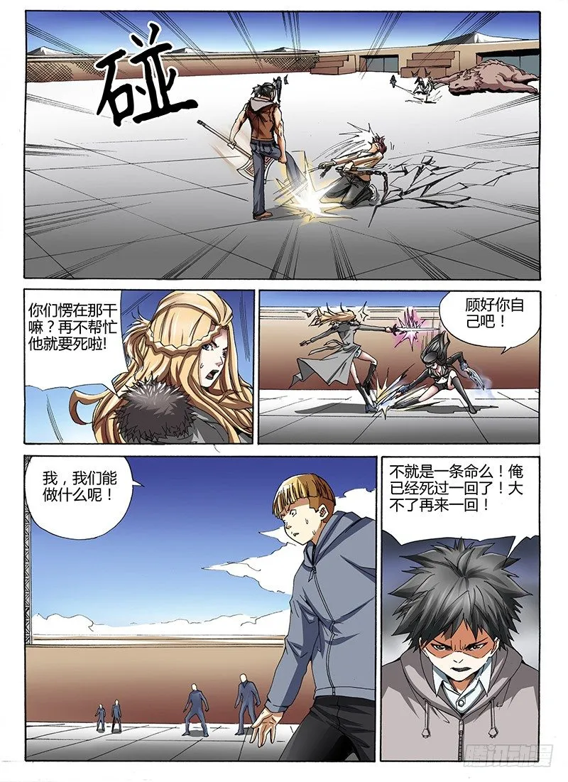 31.真是够了 第4页