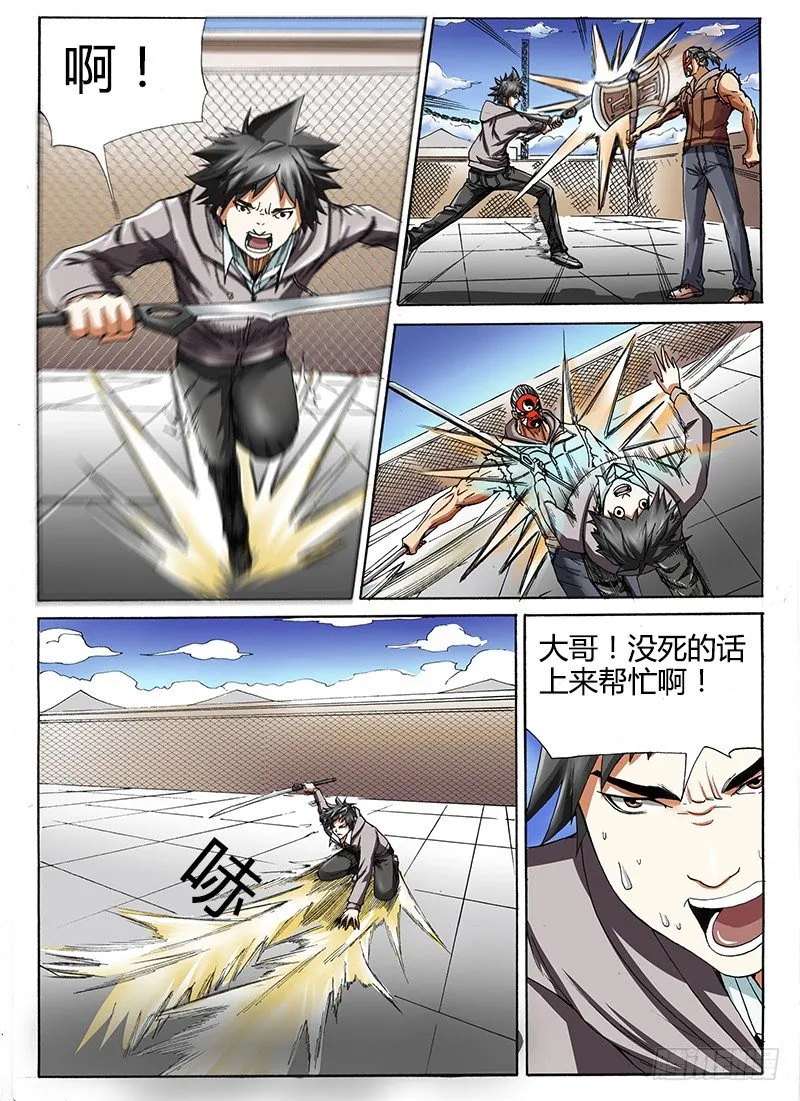 31.真是够了 第7页