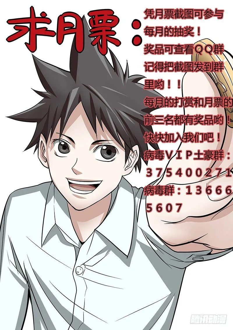 31.真是够了 第9页