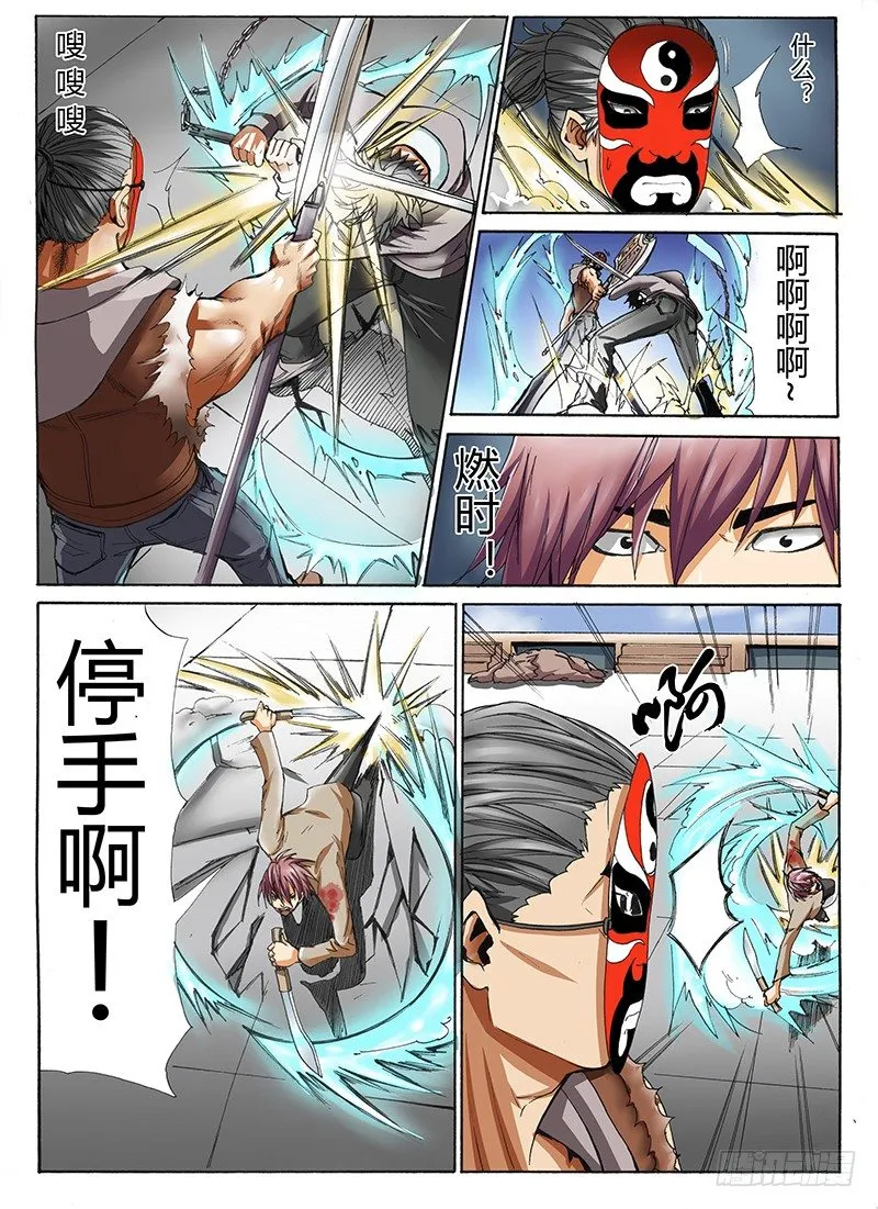 32.燃时 第2页