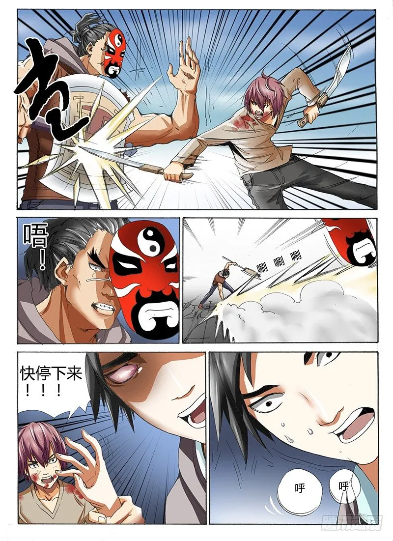 32.燃时 第3页