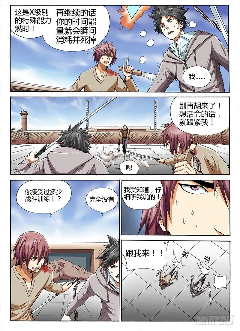 32.燃时 第4页