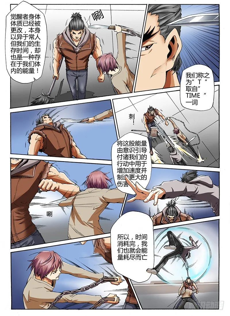 32.燃时 第5页