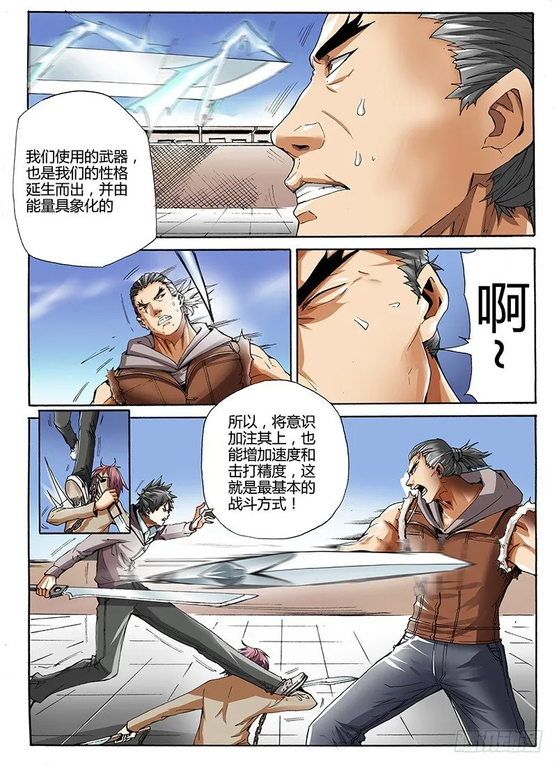 32.燃时 第6页