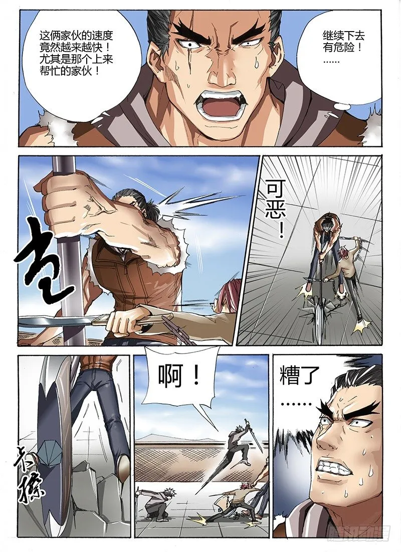32.燃时 第7页