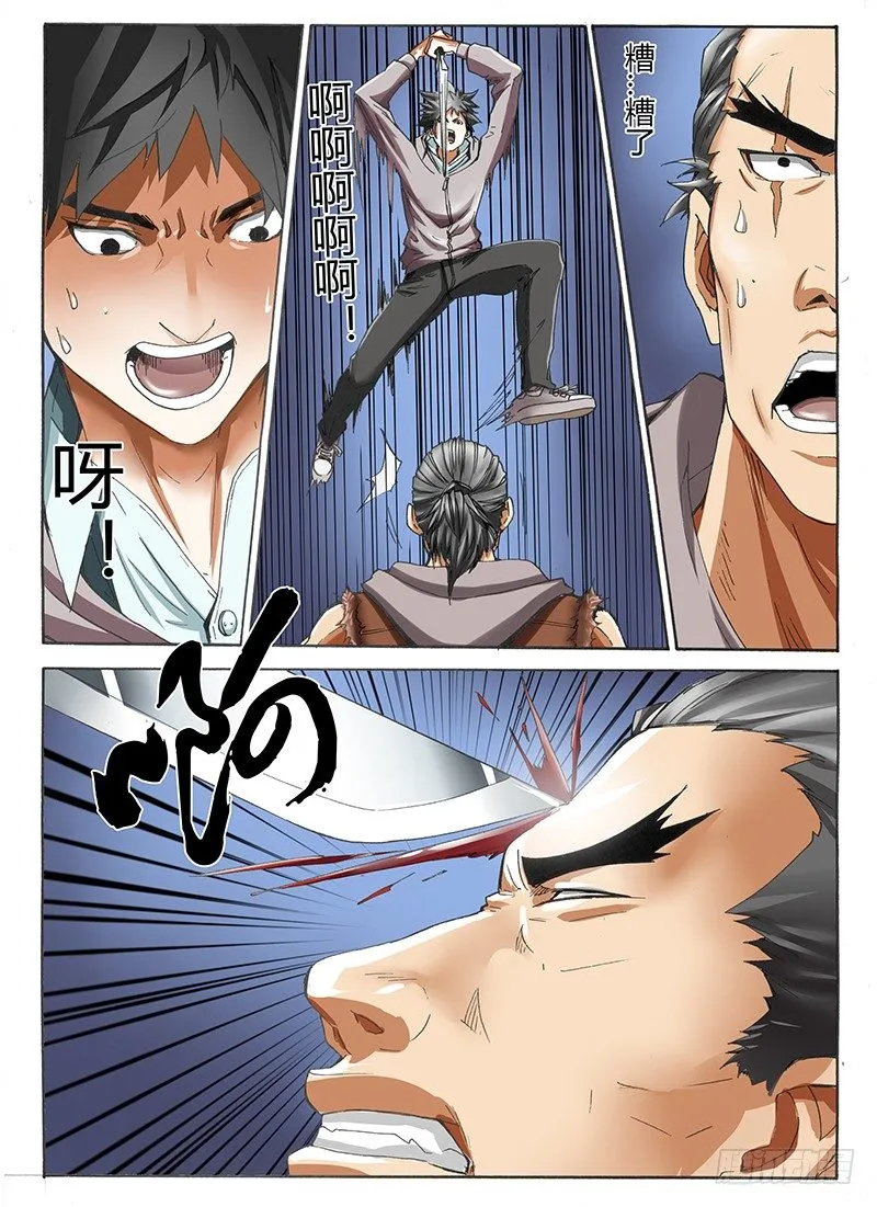 32.燃时 第8页