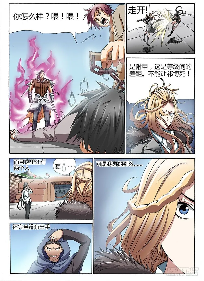33.附甲 第4页