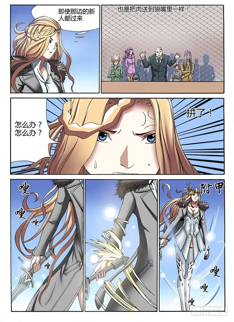 33.附甲 第5页