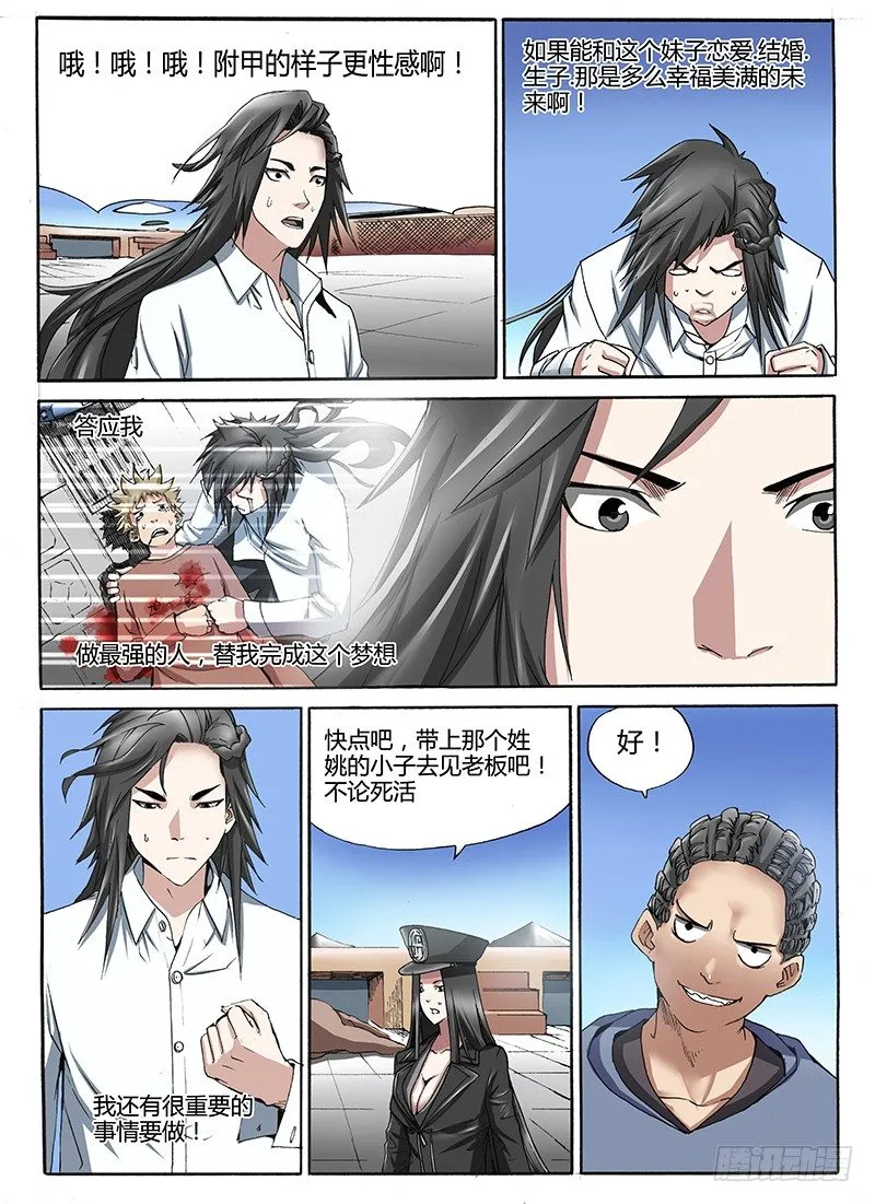33.附甲 第6页