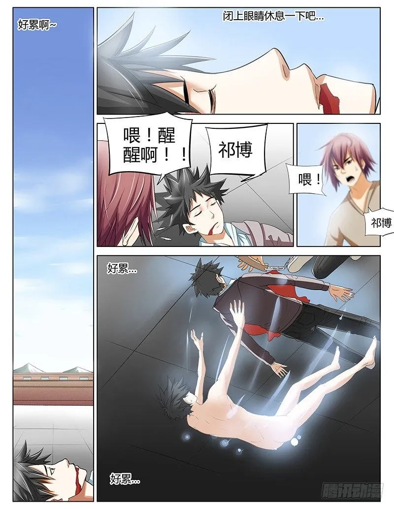 34.我就是你！ 第1页