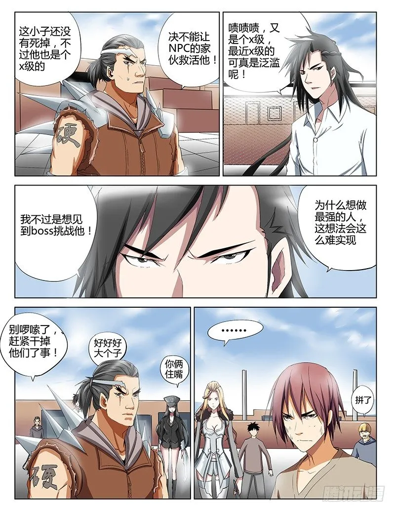 35.援军的到来 第2页