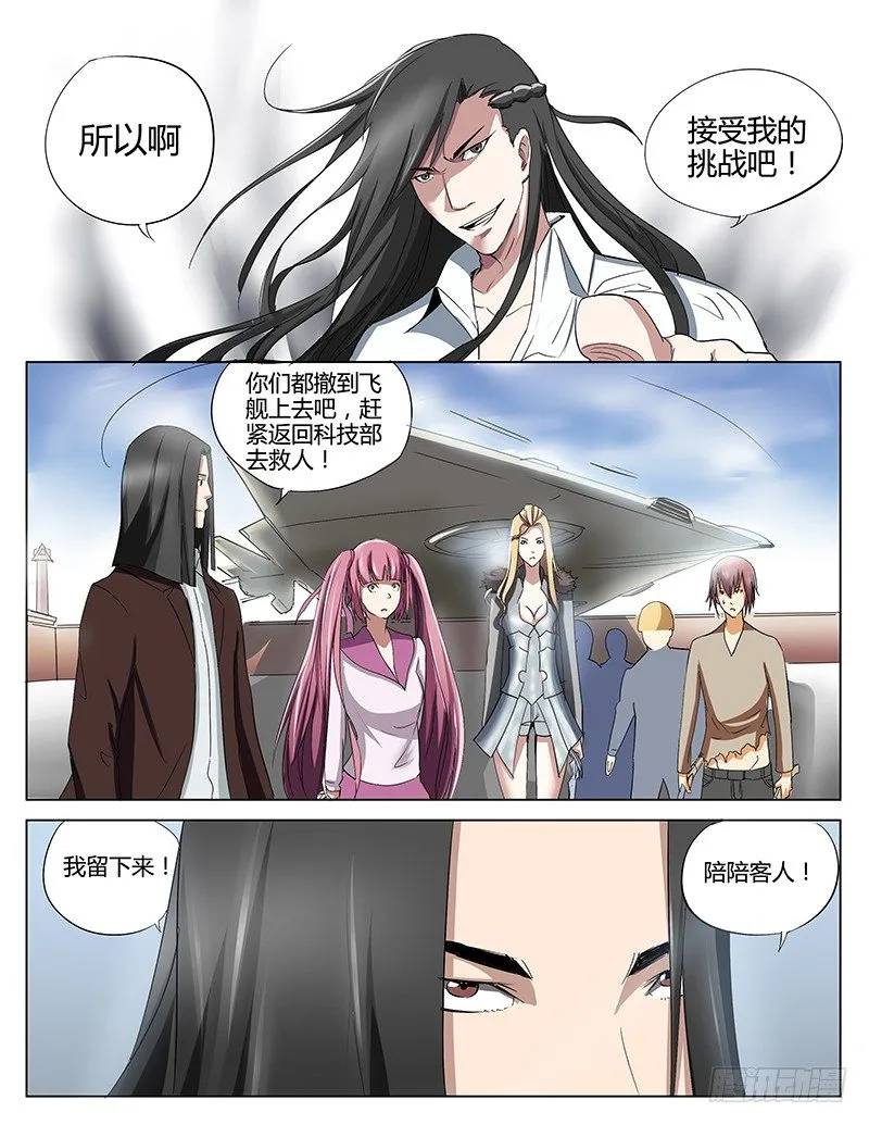 35.援军的到来 第8页