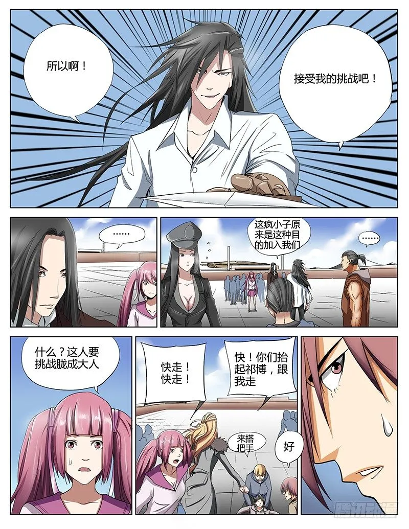 36.强者的冲击 第1页
