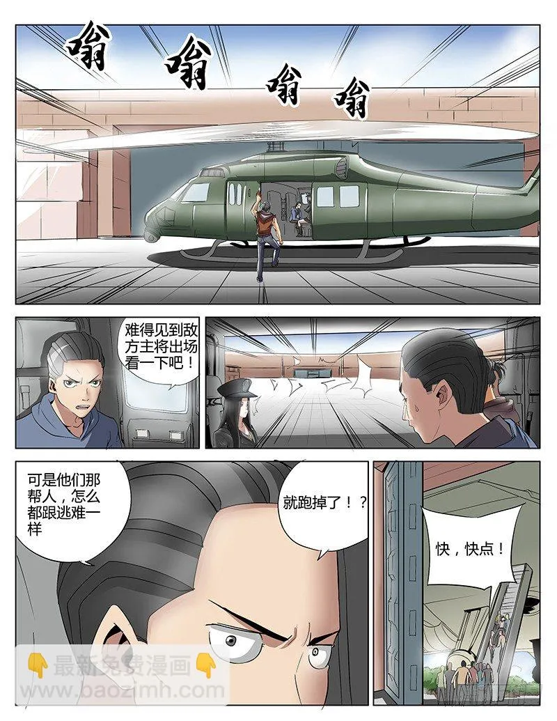 36.强者的冲击 第3页