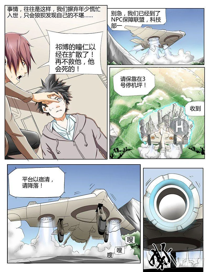 37.神秘博士 第2页