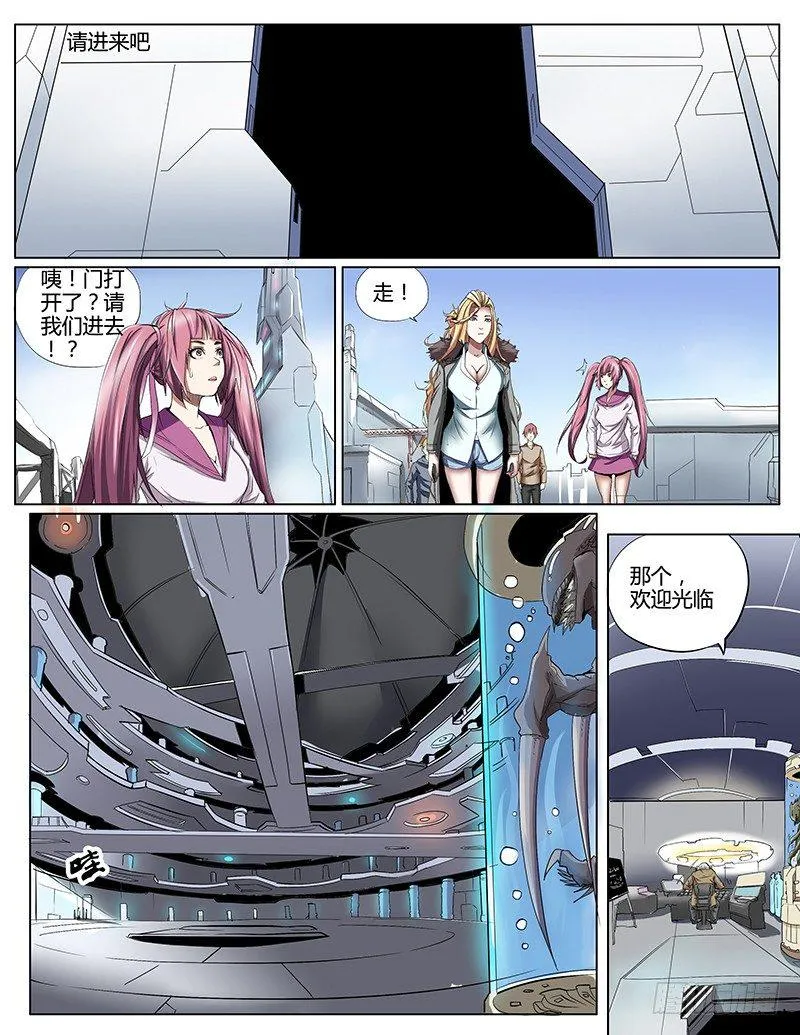 37.神秘博士 第6页
