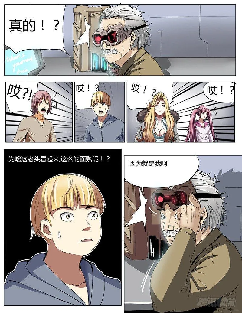 37.神秘博士 第8页