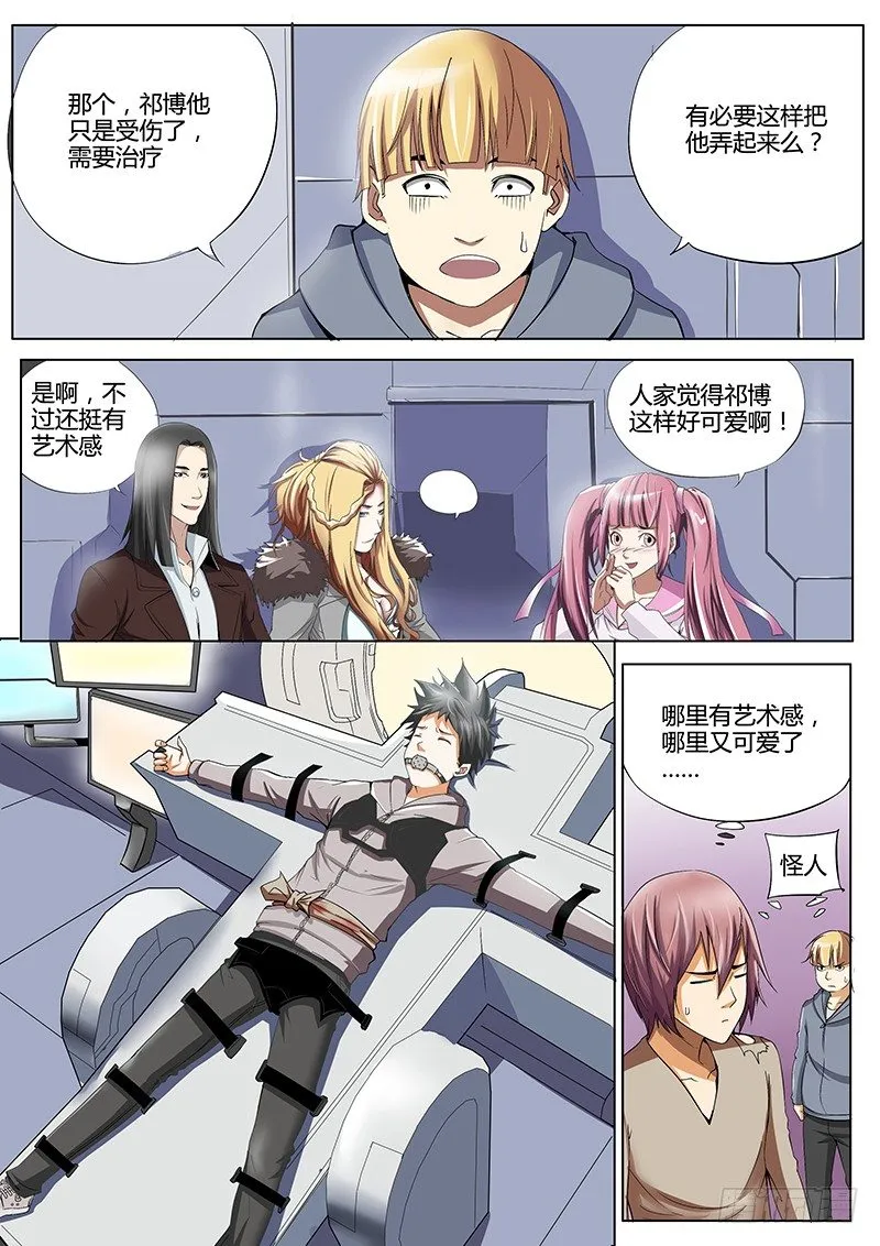 38.RESCUE 第2页