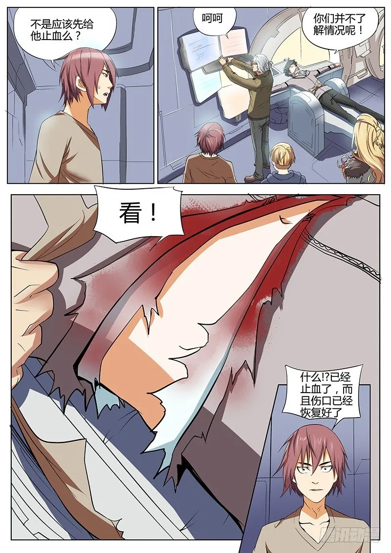 38.RESCUE 第3页