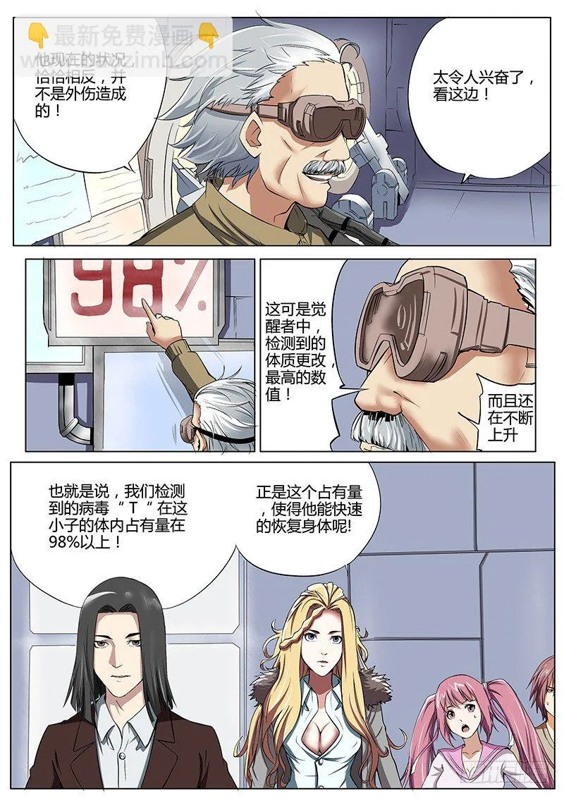 38.RESCUE 第4页