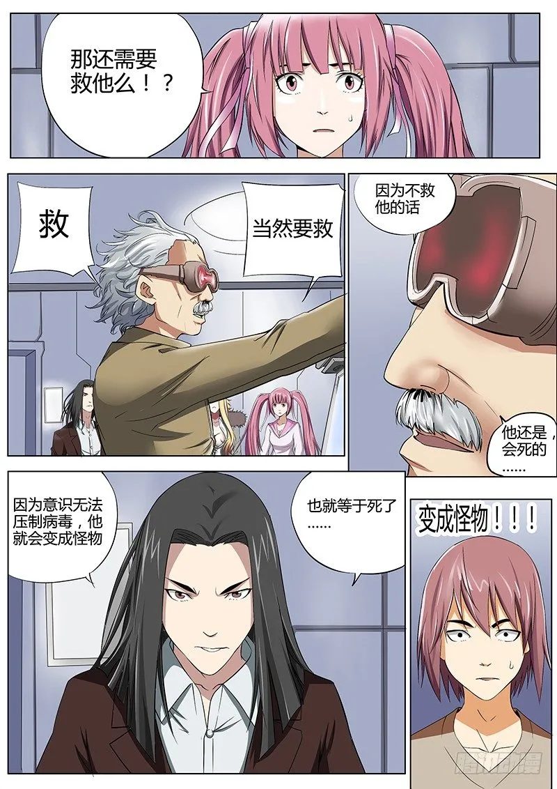 38.RESCUE 第5页