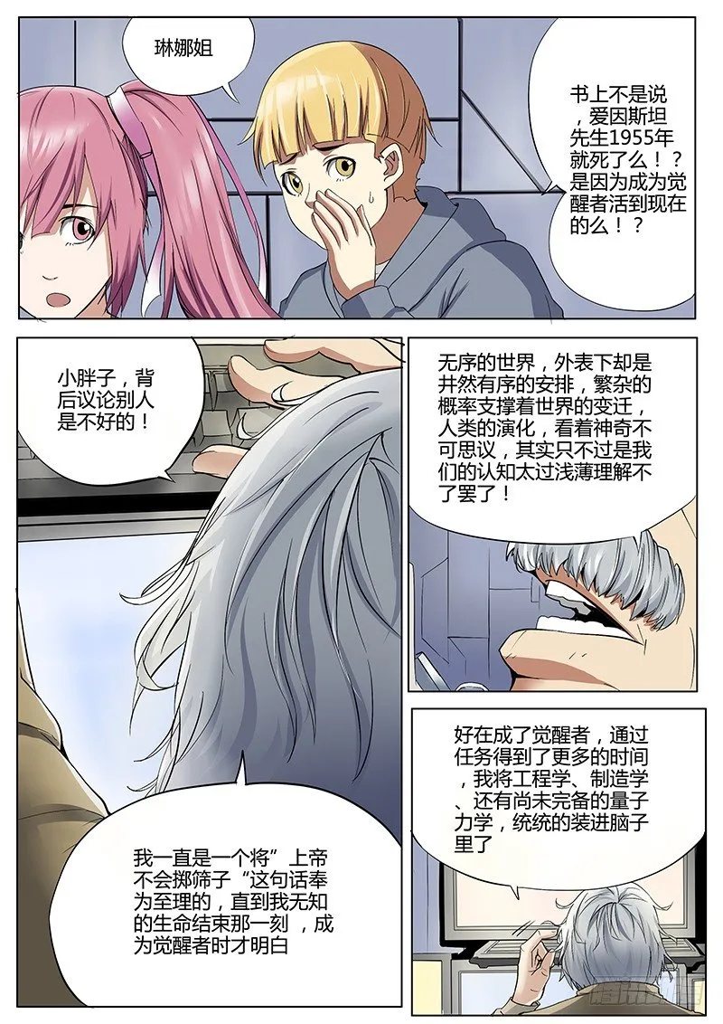 38.RESCUE 第6页