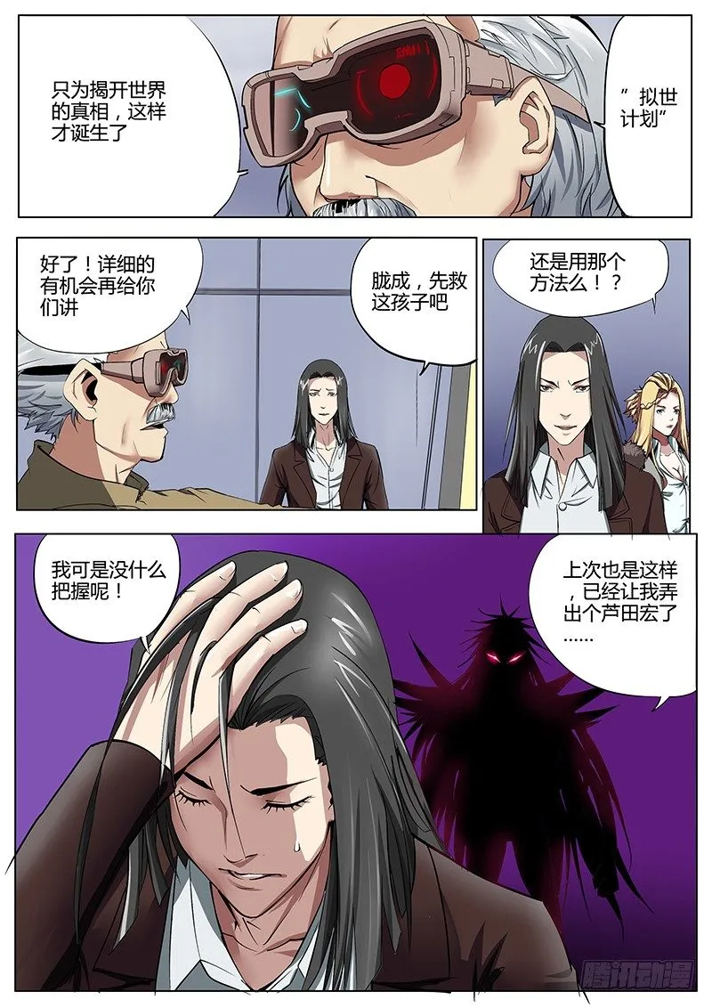 38.RESCUE 第7页