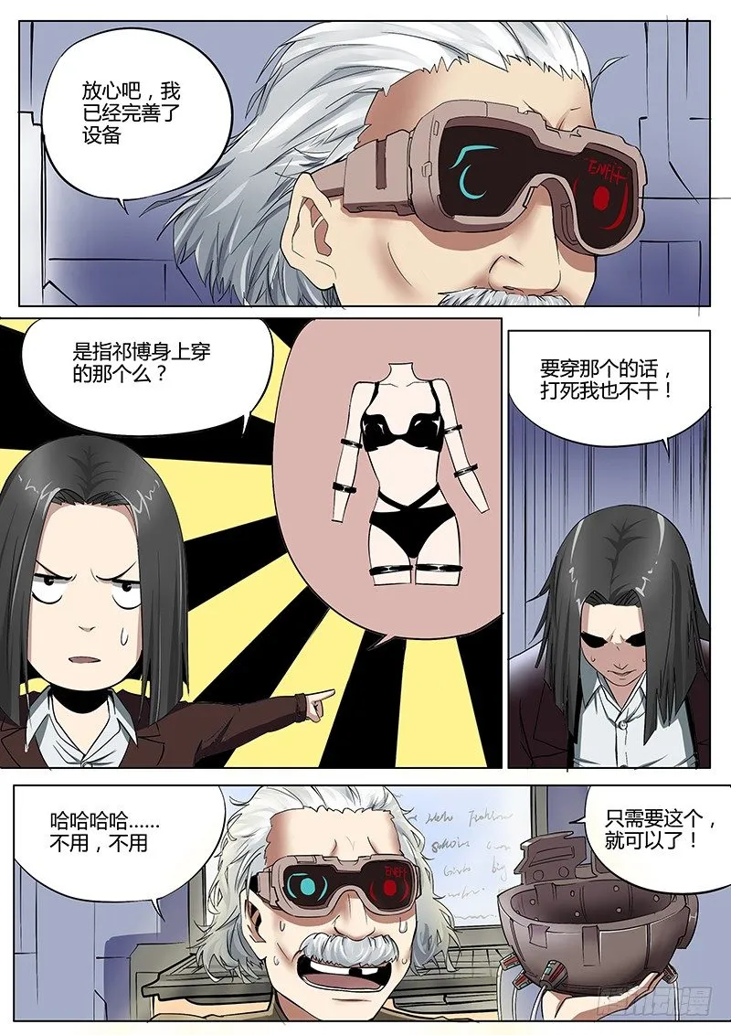 38.RESCUE 第8页