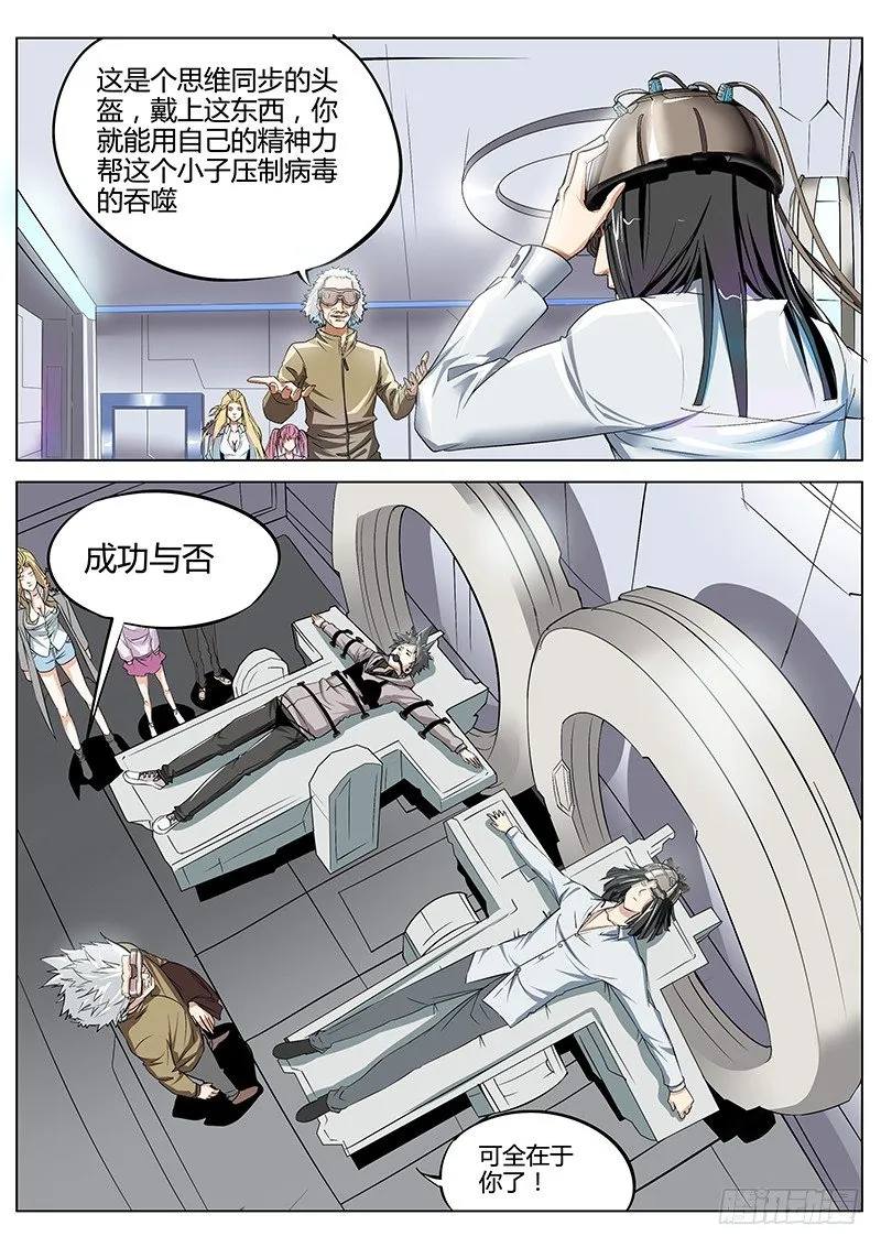 38.RESCUE 第9页