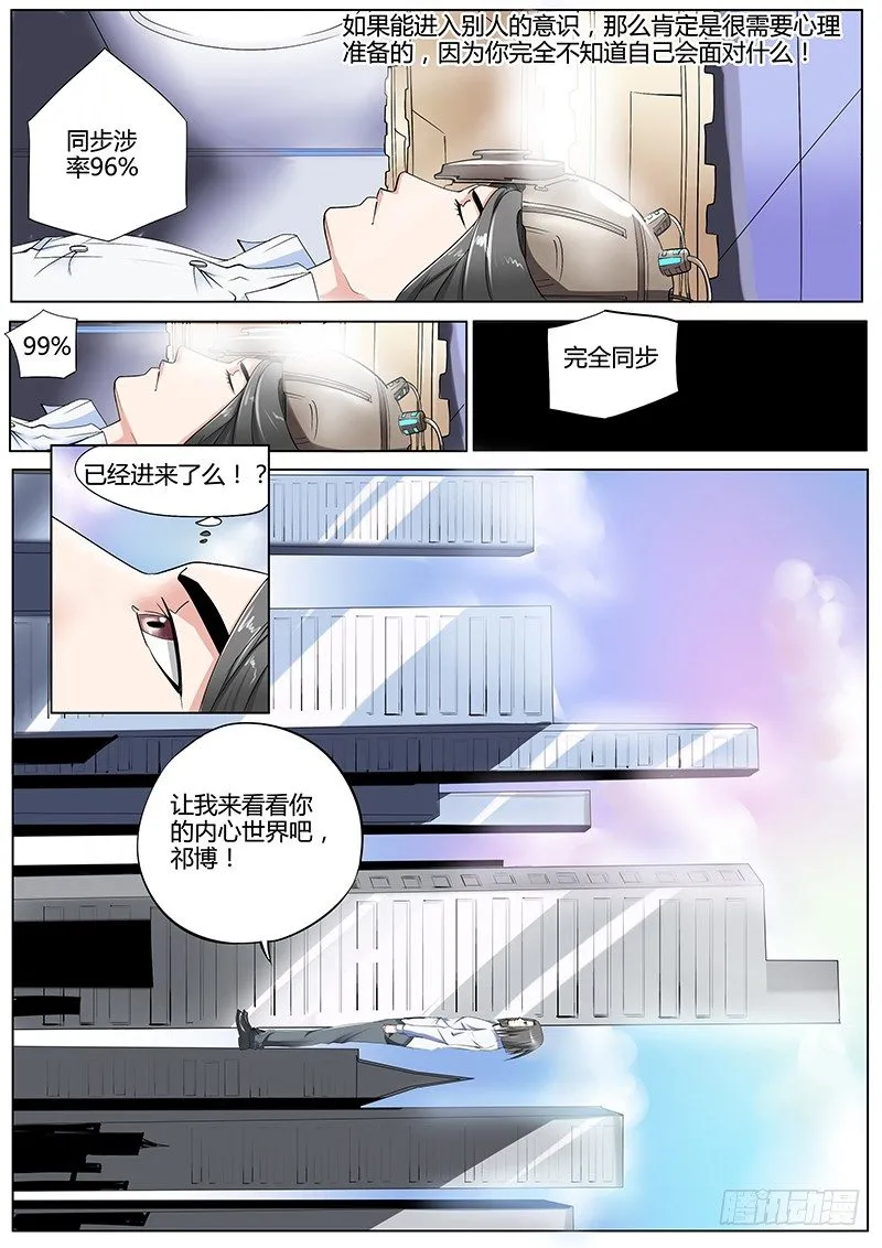 39.意识空间 第1页