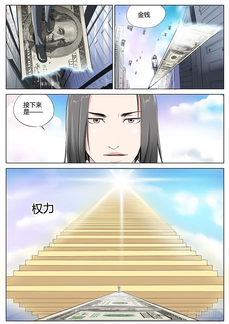 39.意识空间 第2页