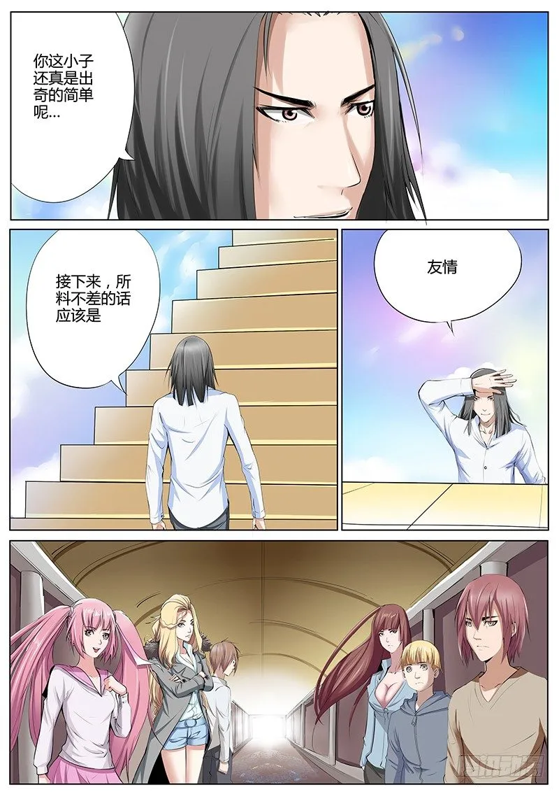 39.意识空间 第3页