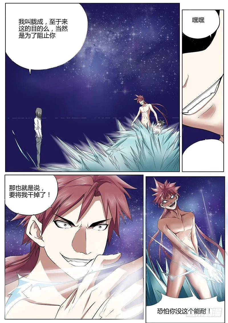 40.王的领域 第1页
