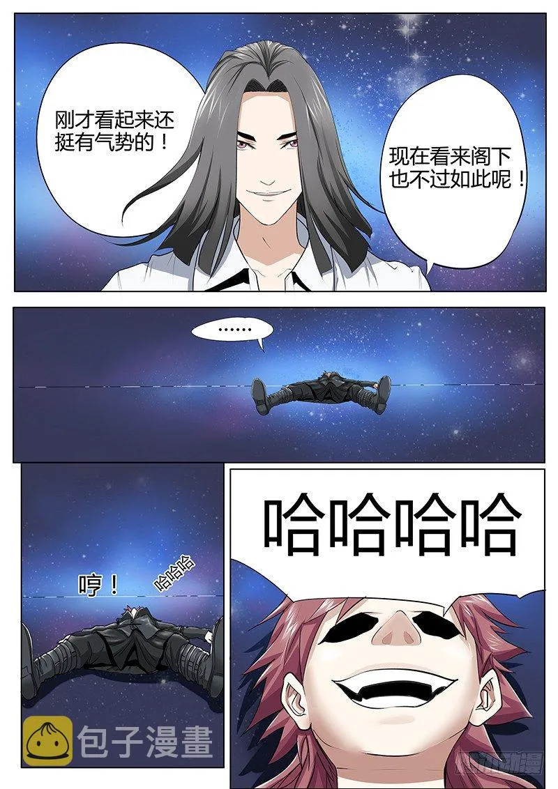 40.王的领域 第7页
