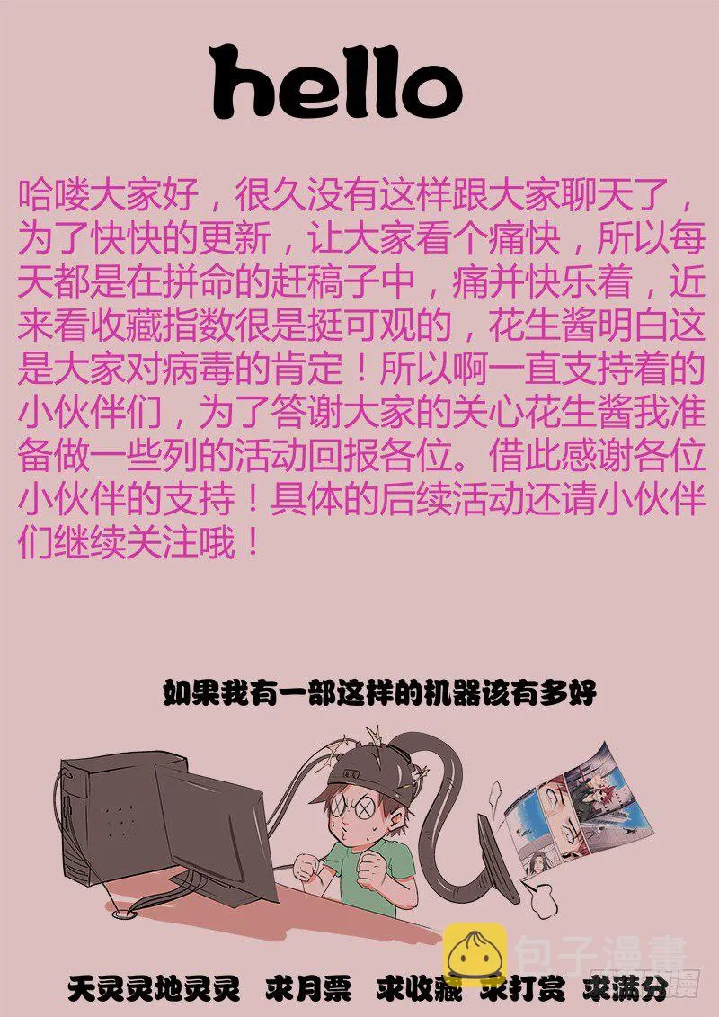 40.王的领域 第9页