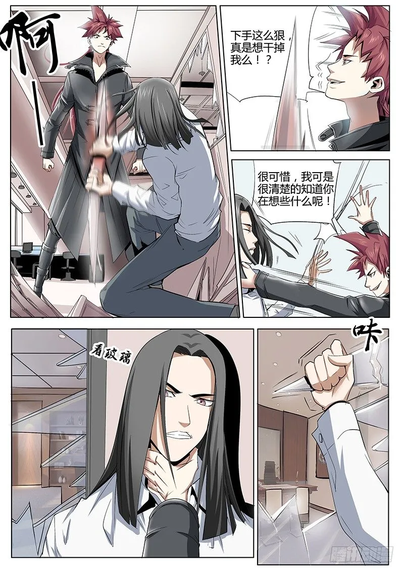 41.胧成的秘密 第4页