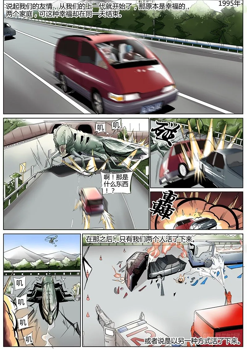 42.无法阻止 第2页