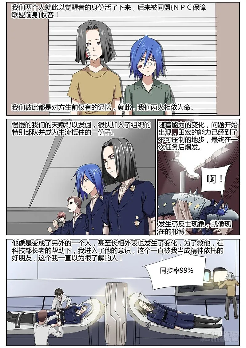 42.无法阻止 第3页