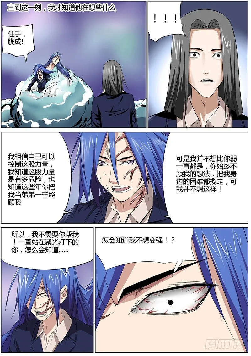42.无法阻止 第4页