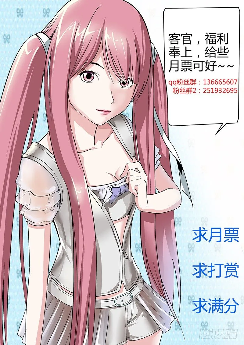 42.无法阻止 第9页