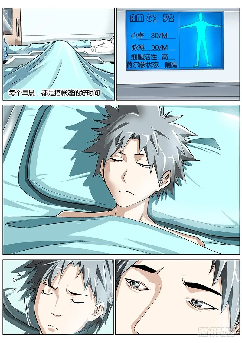 44.劫后余生 第2页